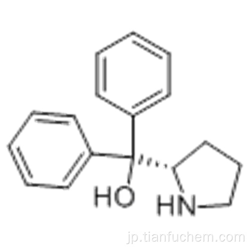 （S） - （α） - α、α-ジフェニル-2-ピロリジンメタノールCAS 112068-01-6